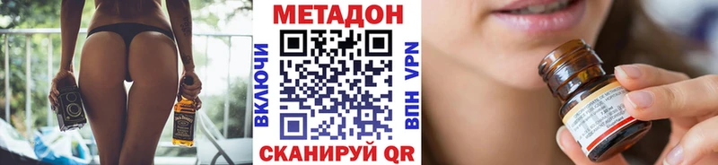 Метадон methadone  Купить  Козловка 